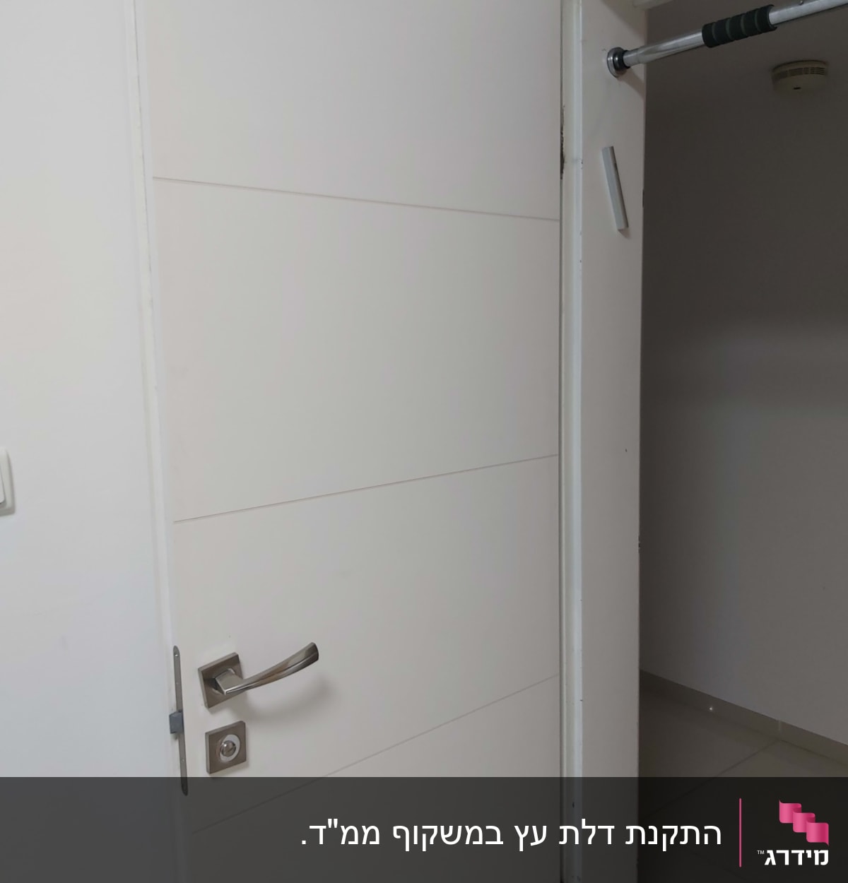 דלת לבנה עם ידית ומנעול מתכת